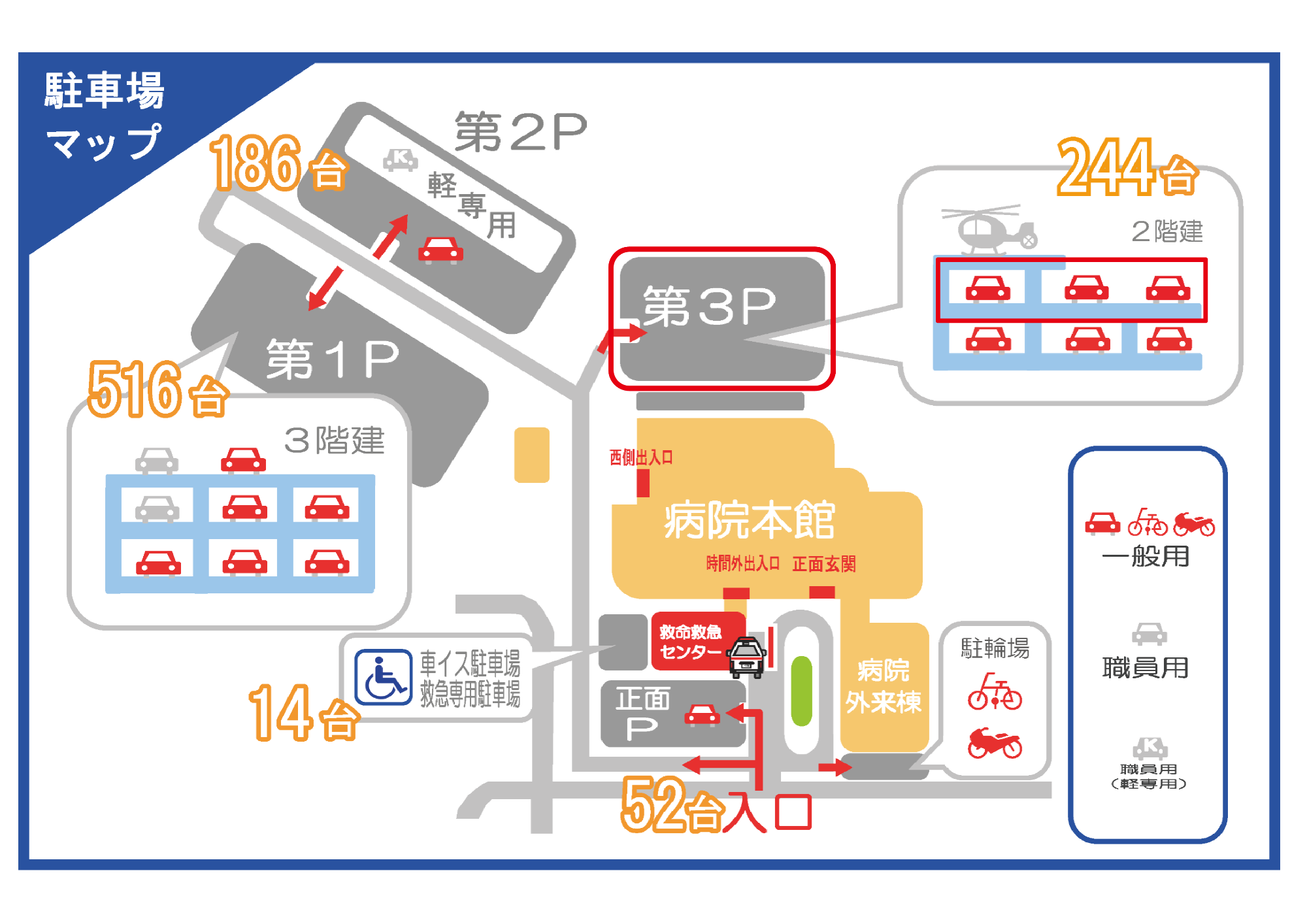 防災訓練駐車場制限マップ