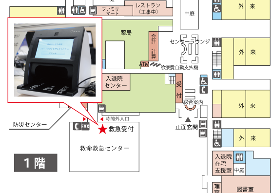 救急受付のカードリーダー設置場所