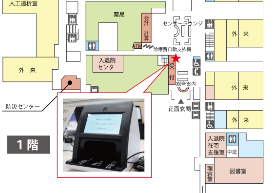 中央受付のカードリーダー設置場所
