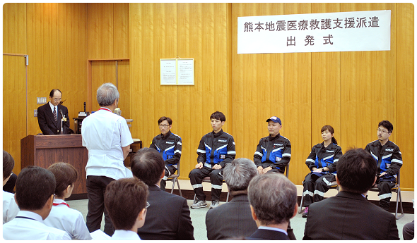 医療救護班の出発式の写真