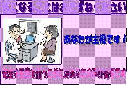 気になることはおたずねください