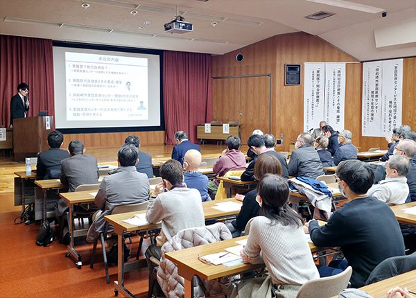 家庭医療センター開院記念講演