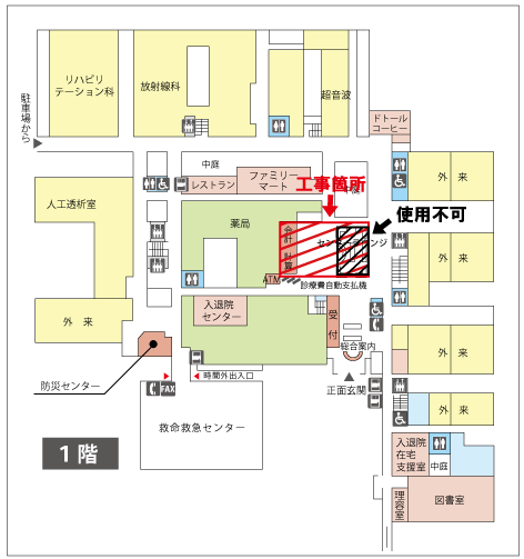 センターラウンジ工事箇所
