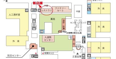 院内レストラン案内図