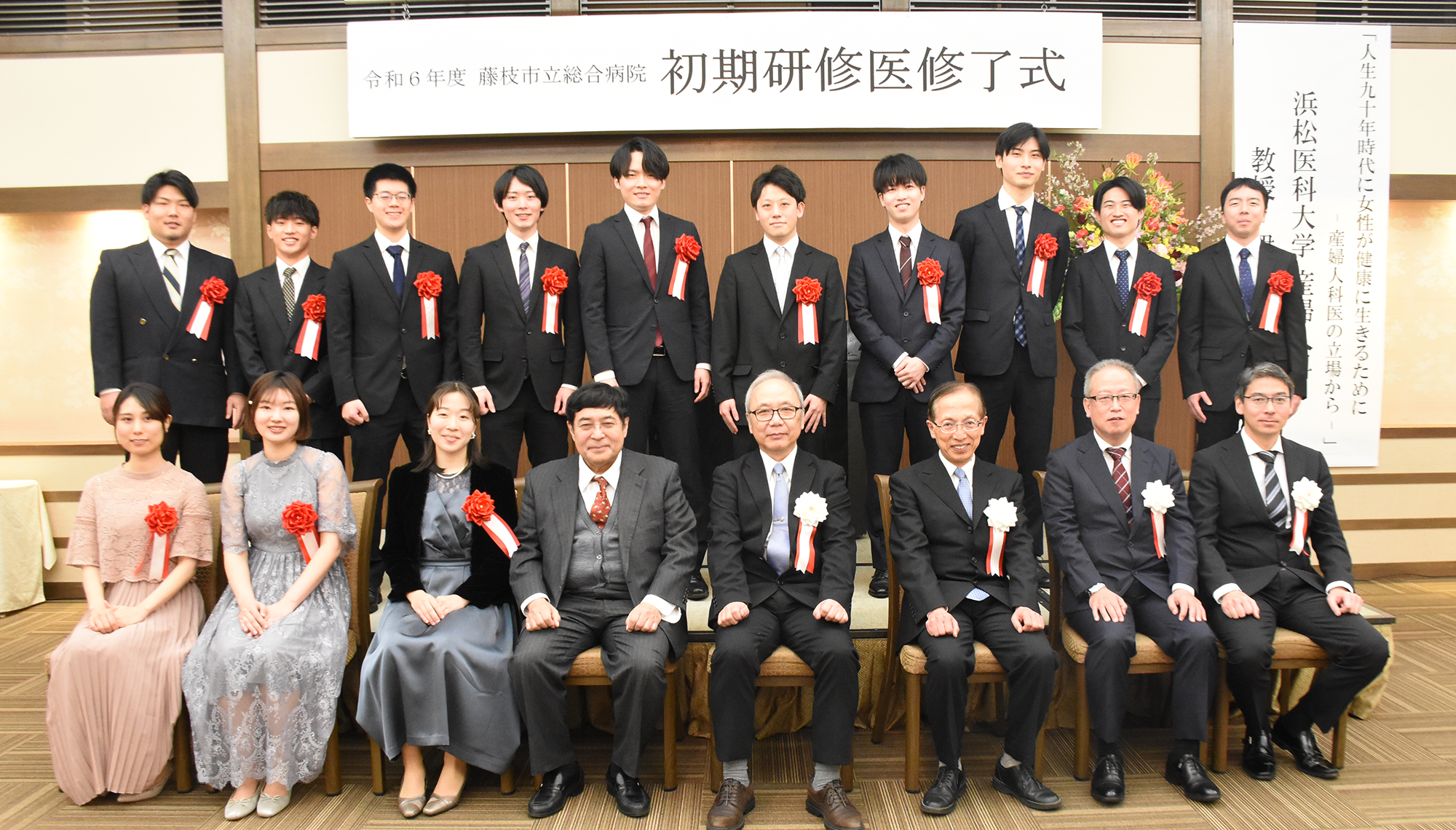 令和6年度初期研修修了者