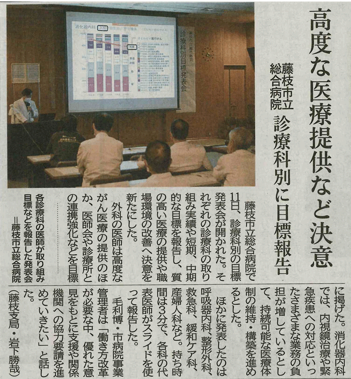 令和3年11月12日静岡新聞朝刊掲載記事