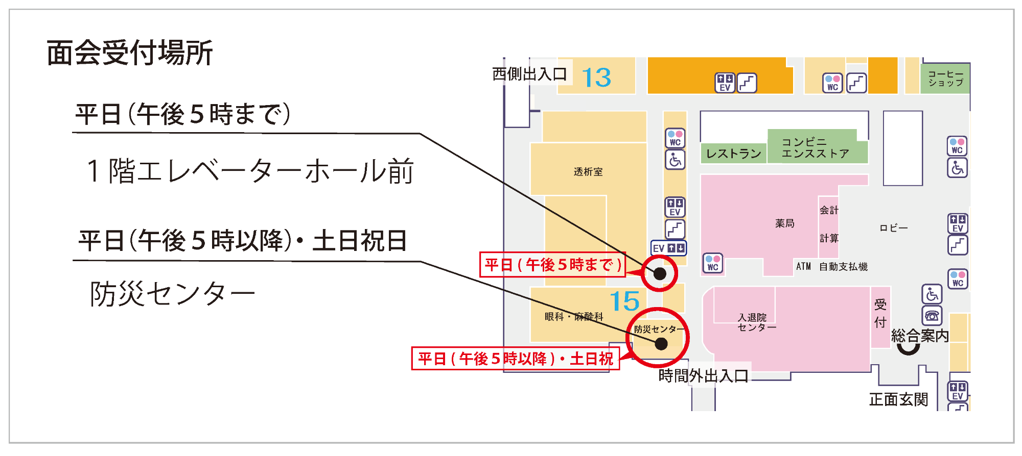 面会受付場所案内図