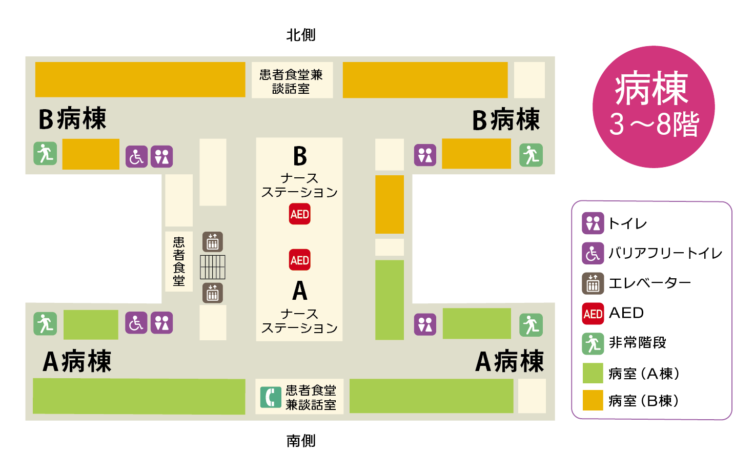 病棟案内図