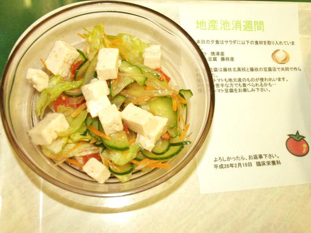 トマト豆腐サラダの写真