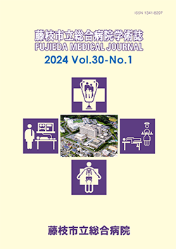 病院年報及び学術誌