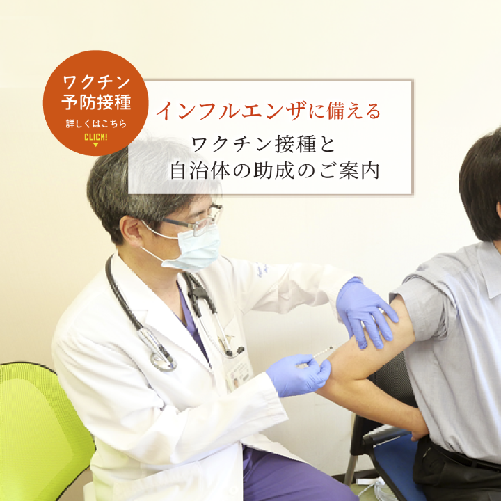 インフルエンザ予防接種のお知らせ