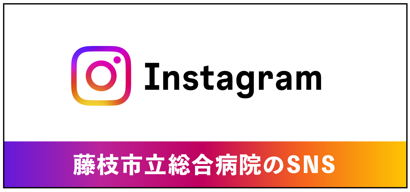 当院のSNS（インスタグラム）