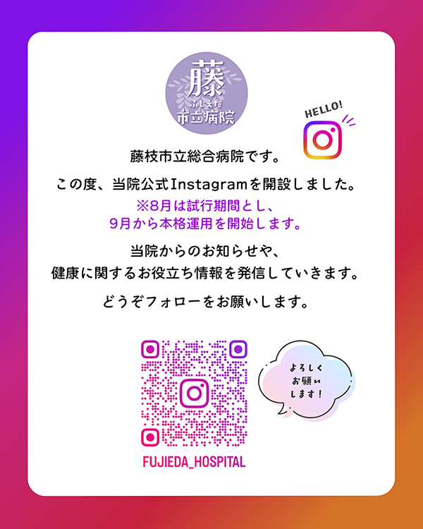 当院公式インスタ紹介