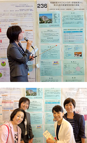 日本看護管理学会学術集会の写真