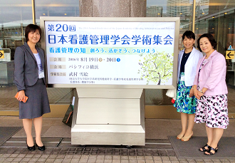日本看護管理学会学術集会の写真