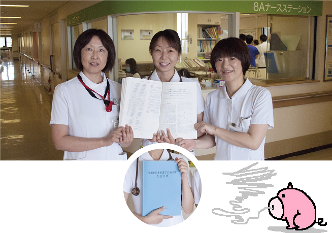 3人のナースが日本看護学会論文集を持った写真