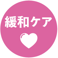 8階緩和ケア病棟