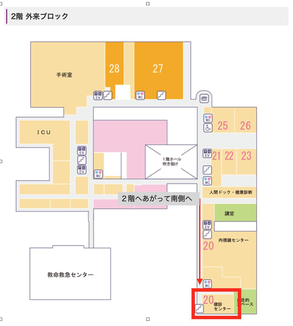 2階健診センターマップ