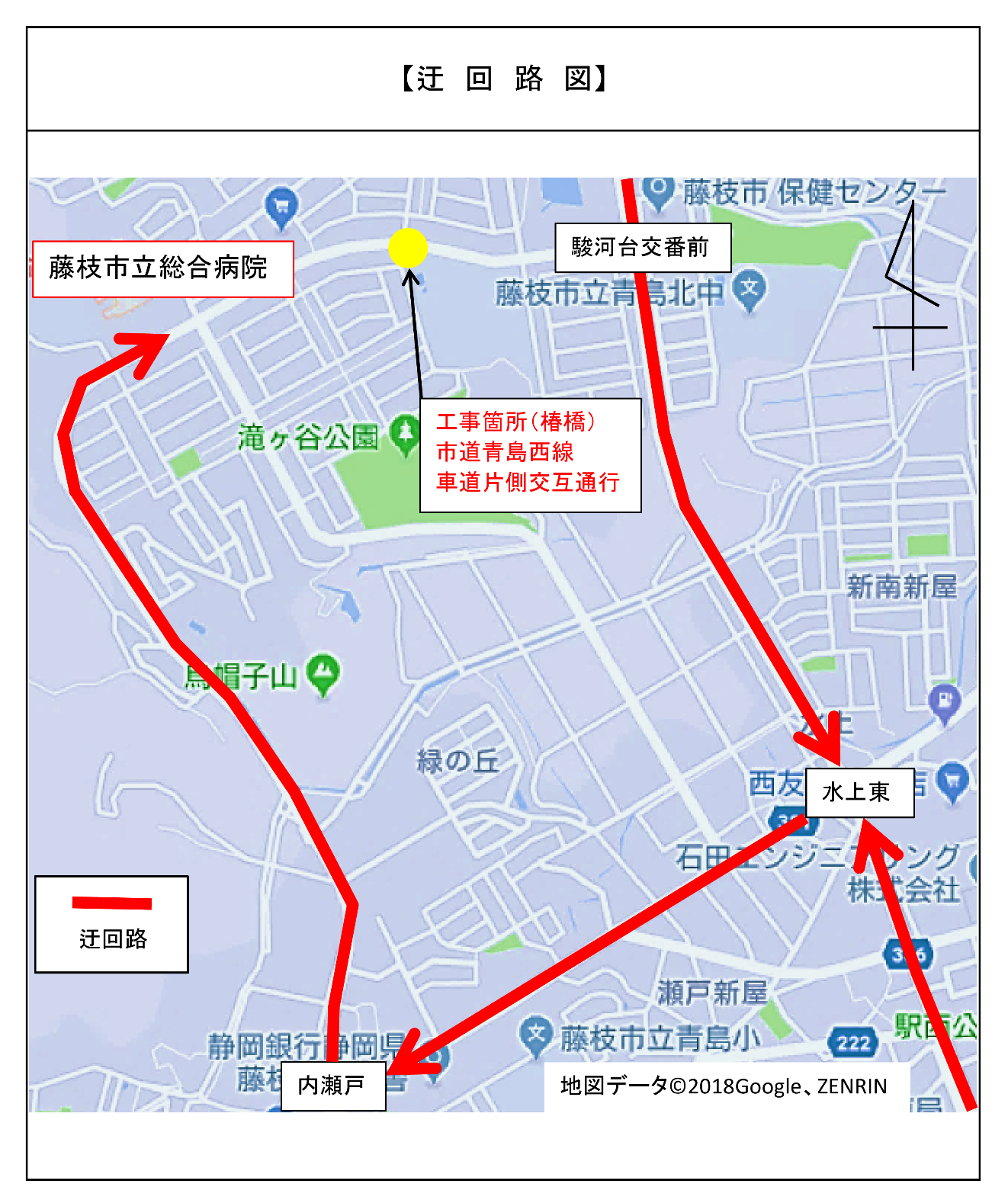 工事に伴う交通規制による迂回路