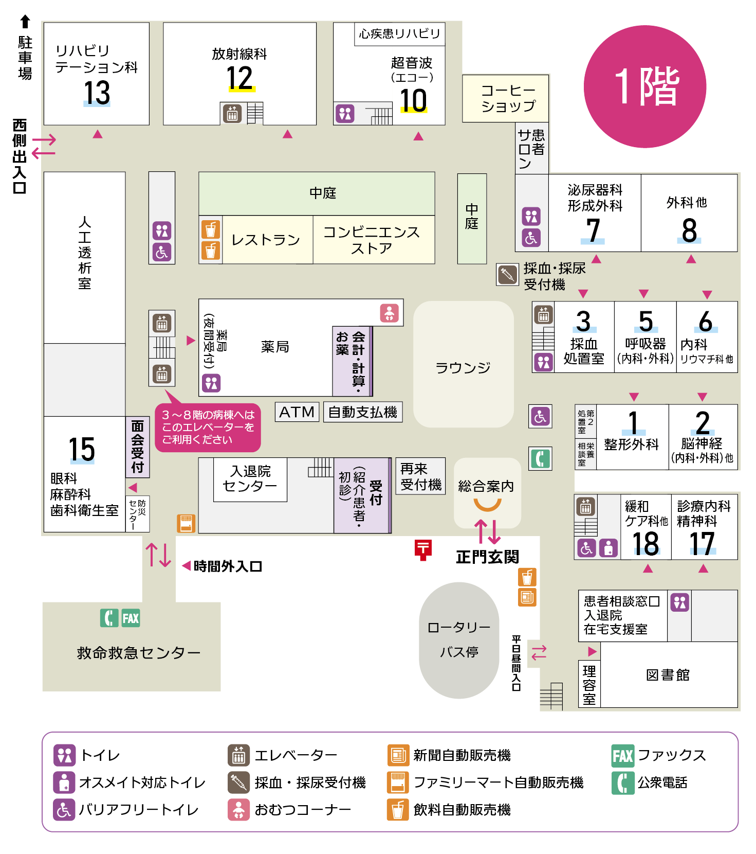 病院1階案内図