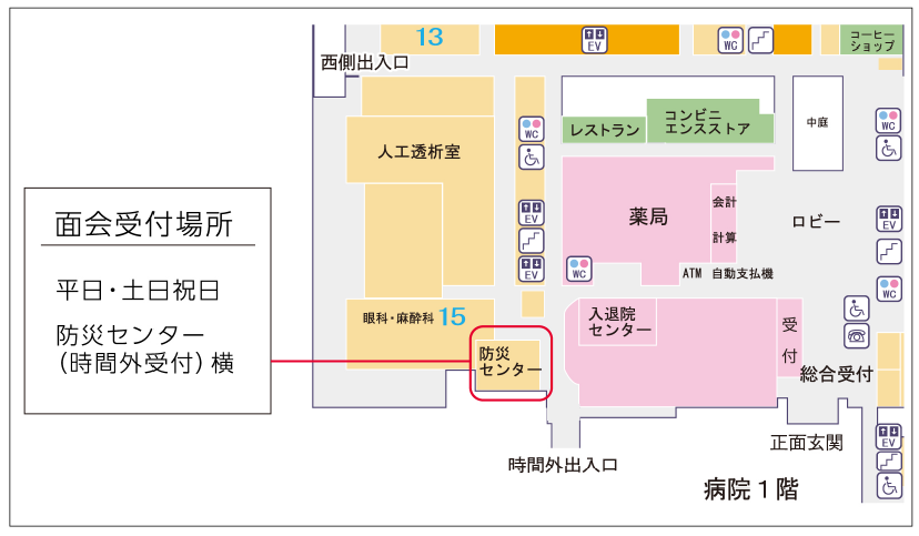 面会受付場所案内図