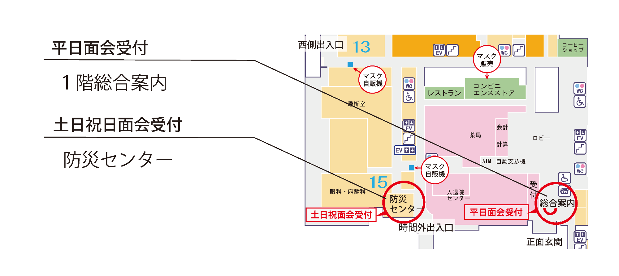 面会受付場所案内図