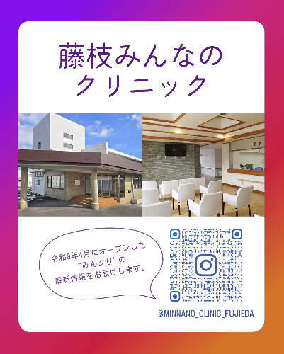 みんなのクリニックインスタグラム