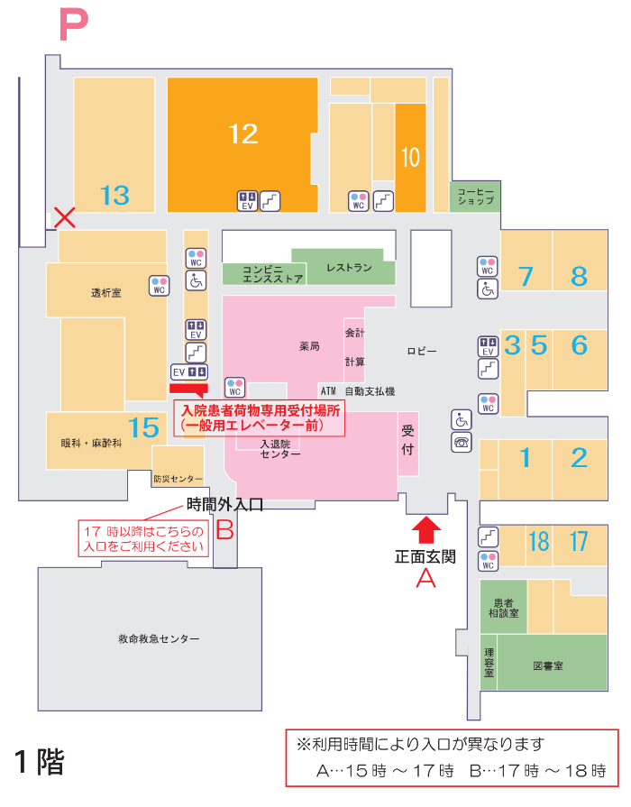 入院患者荷物専用受付場所