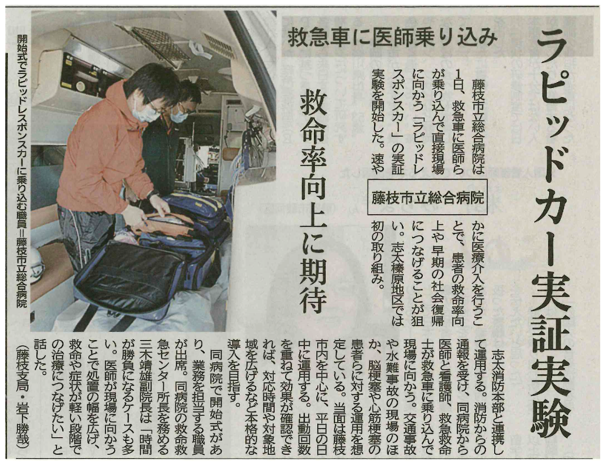 令和3年11月2日静岡新聞朝刊に掲載された記事