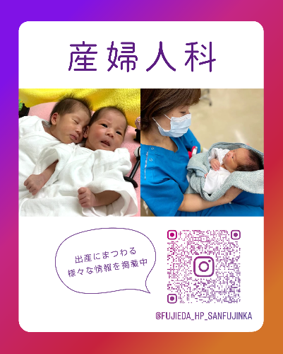 産婦人科インスタグラム